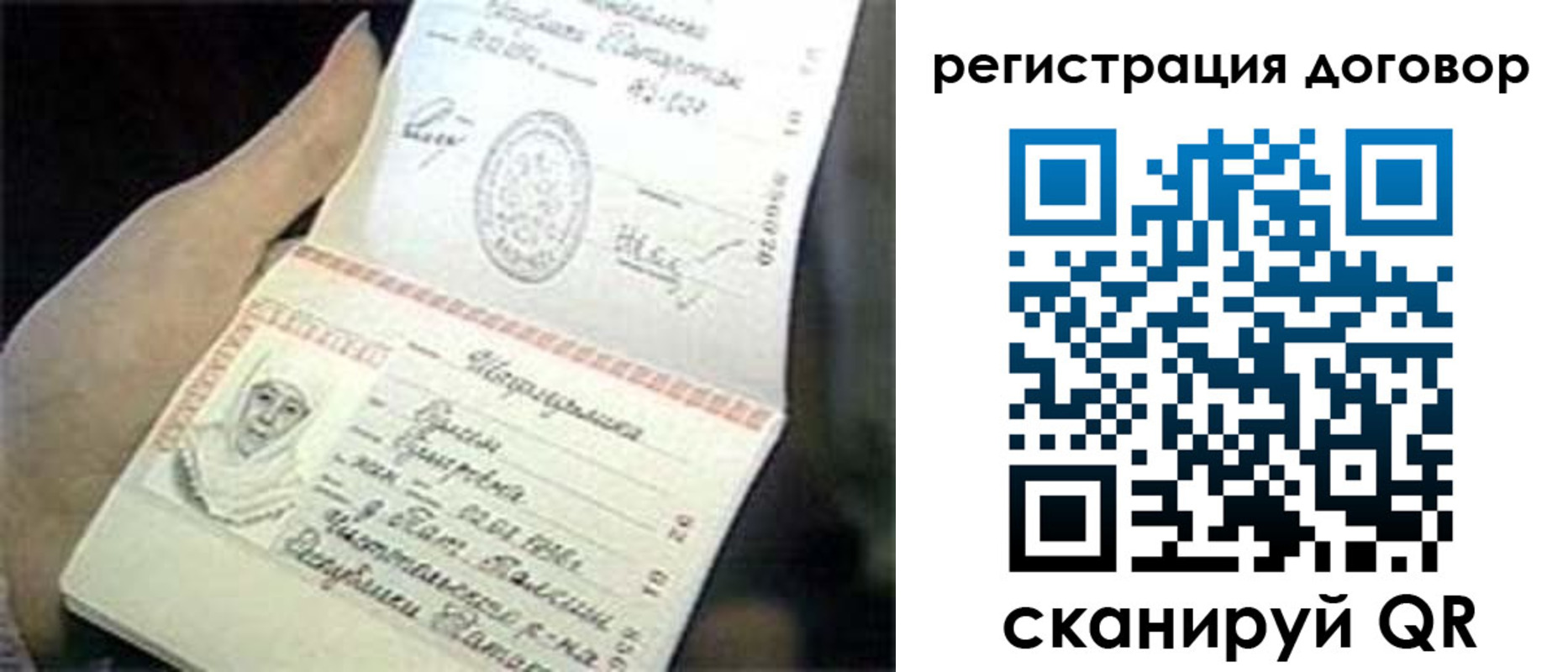 временная регистрация адрес в Высоковске