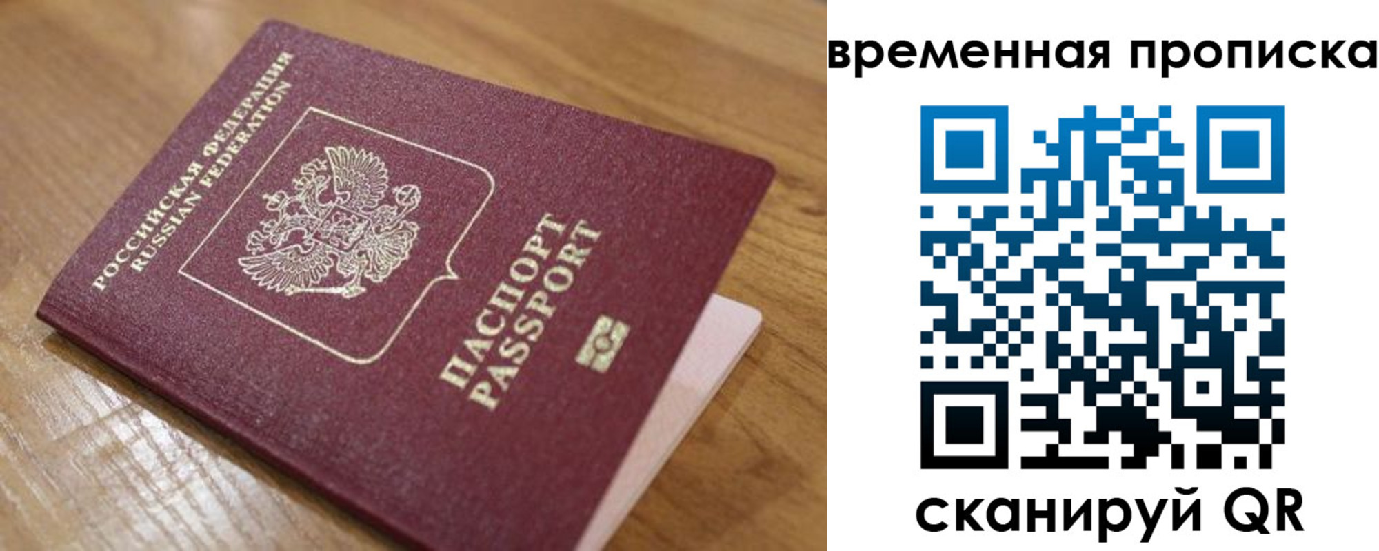 регистрация в Высоковске