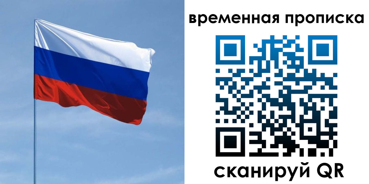 купить прописку в Высоковске