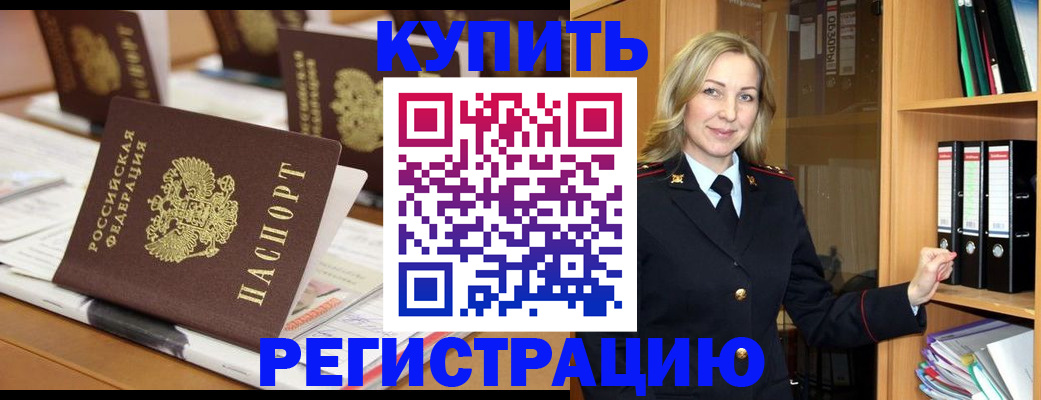 прописка поиск в Высоковске