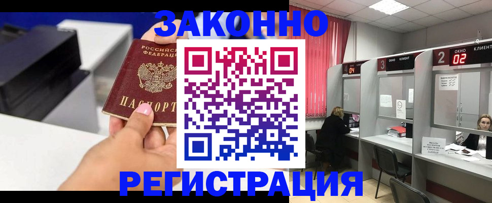 прописка для военкомата в Высоковске